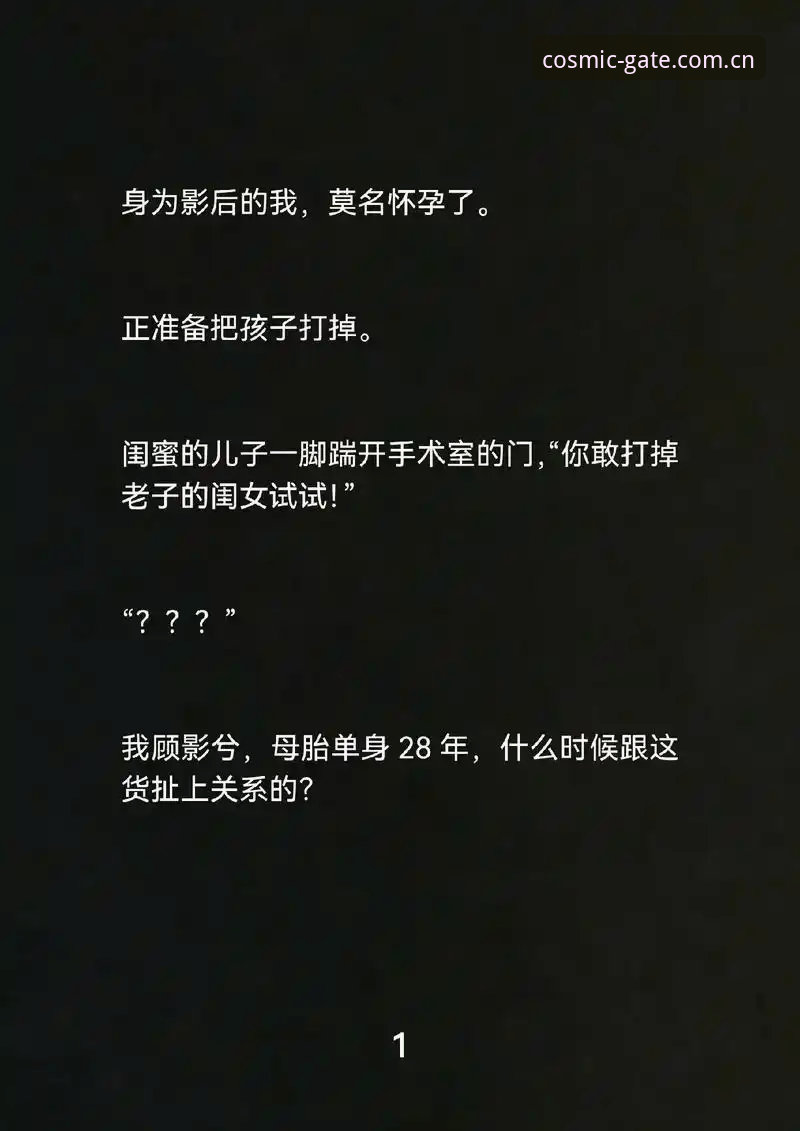 揭秘星空入口新版功能：从“找不到门”到“一脚踹开”的真相