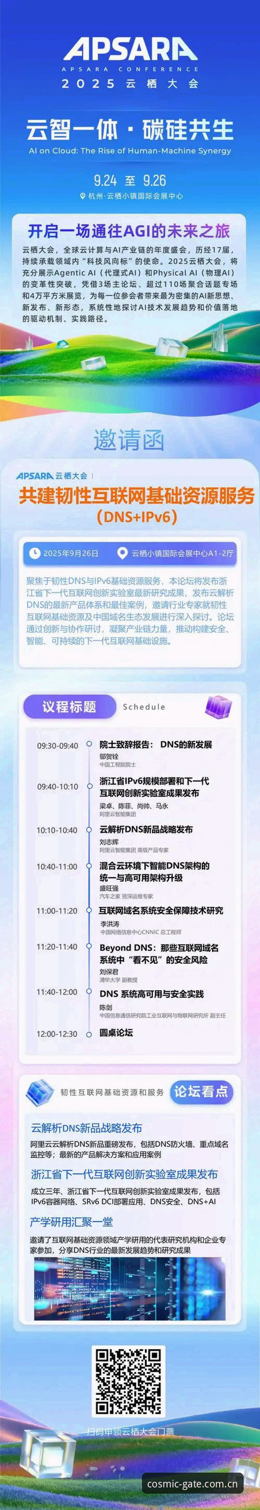 星空入口2025最新版 星空娱乐平台2025新版攻略:通往灵感之地的详细解读